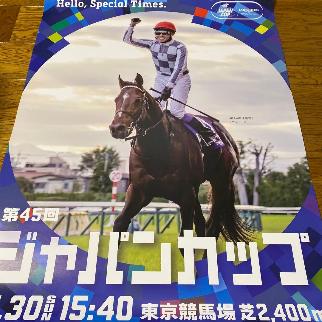 競馬　ポスター　ドウデュース　セール