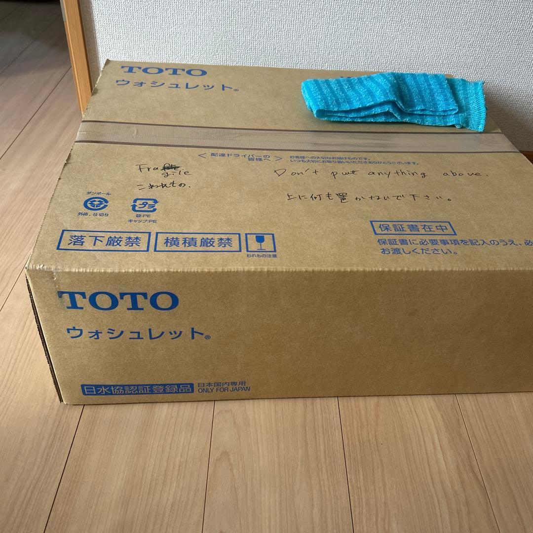 TOTO 温水洗浄便座 [貯湯式] ウォシュレット パステルアイボリー