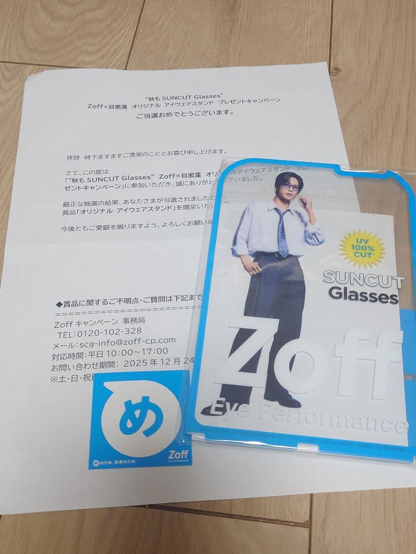 zoff 目黒蓮 アクリルスタンド