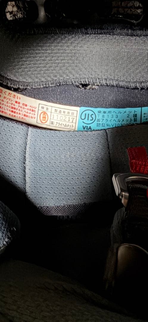 アライヘルメットRX7RR5 (59.60cm)クリムゾンレッド