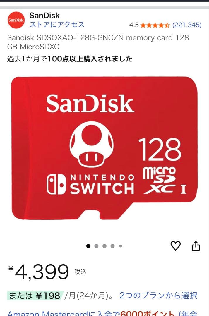 Nintendo Switch + Super Mario RPG+sdカード