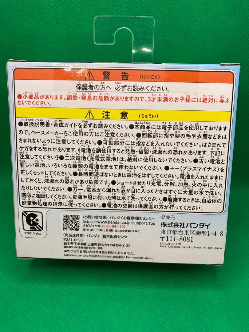 【新品未開封】たまごっちパラダイス Blue Water