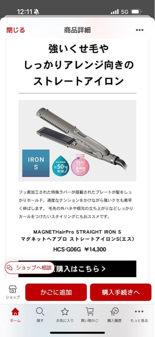 MAGNET Hair Pro ストレートヘアアイロンs グレー