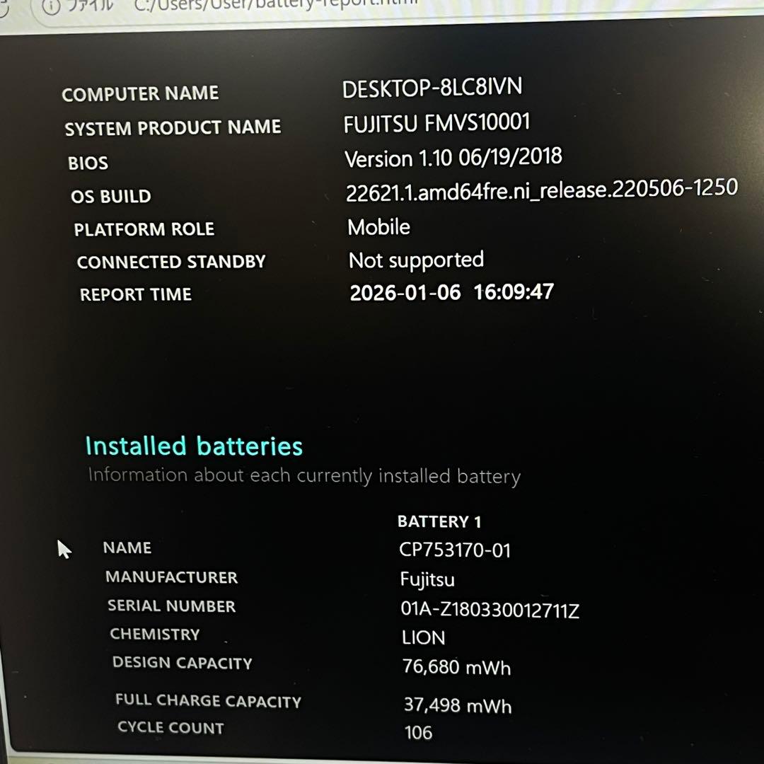 #745 富士通 LIFEBOOK U938/S i5-8350U 8GB