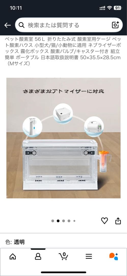 ペット用酸素室セット