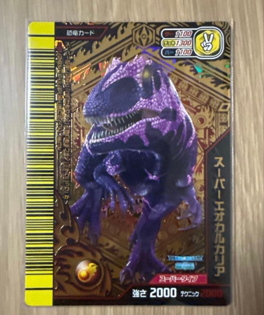 古代王者 恐竜キングカード　目覚めよ新たなる力　第5紀　スーパーエオカルカリア