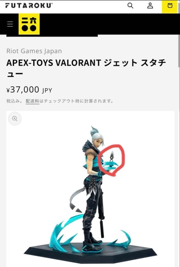 VALORANT ジェット スタチュー