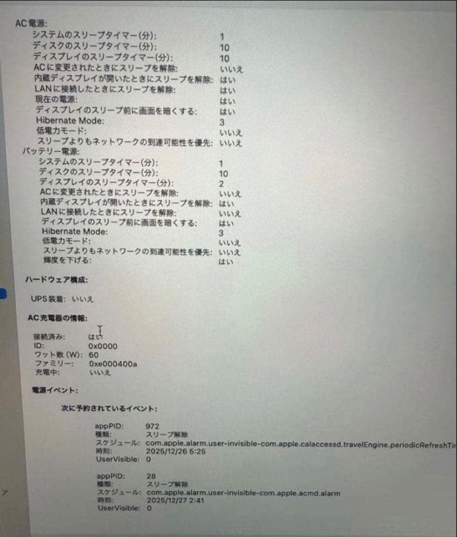 陵*汰様 激安SALE ローズゴールド MacBook Air 13インチ 25