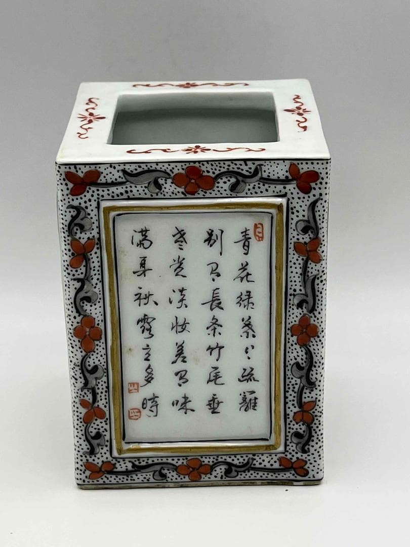 清道光時代 【大清道光年製】在銘 粉彩 琺瑯彩金彩錦雞墨彩詩文筆筒(E-70)