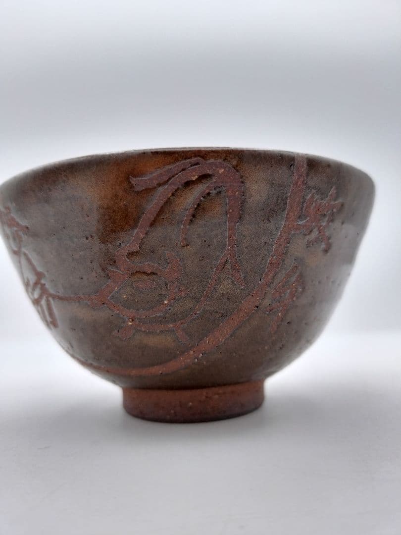 c759 数茶碗 「十牛図 鉄釉」信楽 壺中庵 楽入作 木箱 茶道具 古物