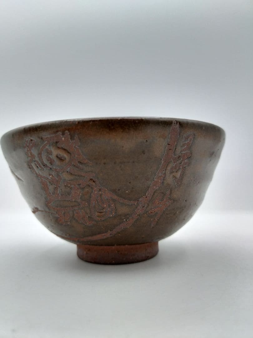 c759 数茶碗 「十牛図 鉄釉」信楽 壺中庵 楽入作 木箱 茶道具 古物