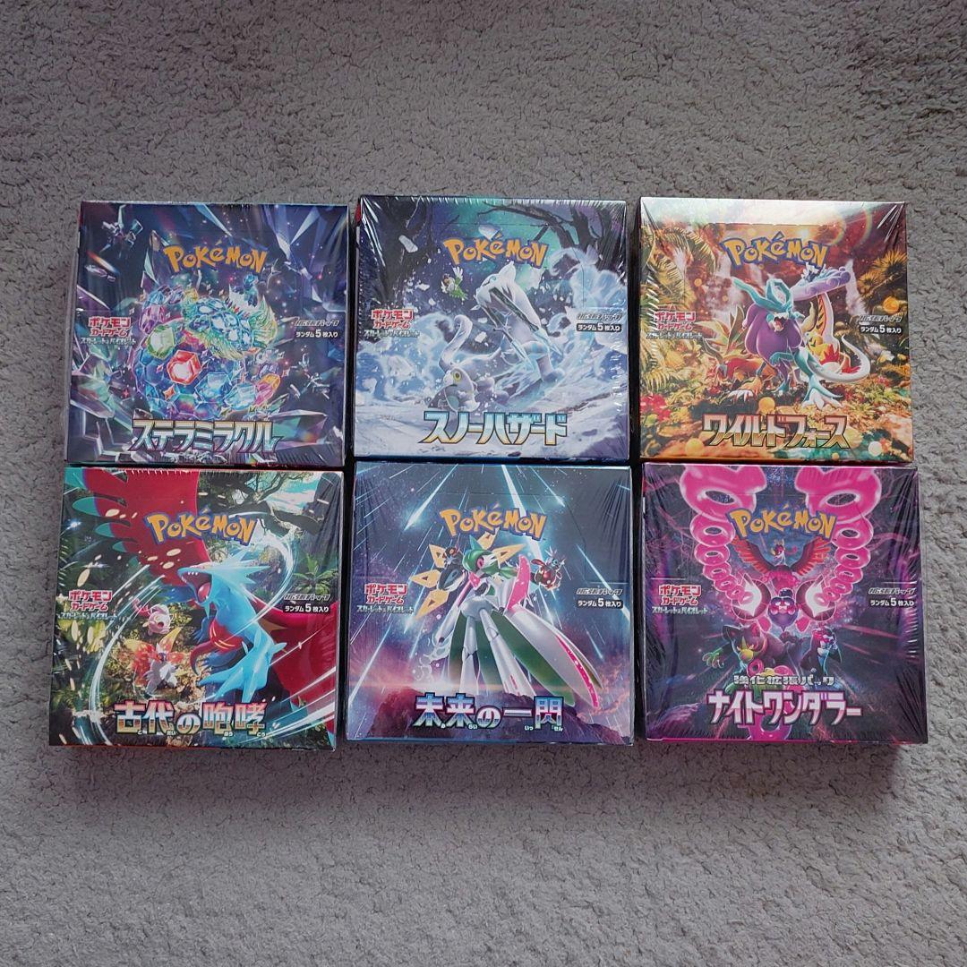 ポケモンカードゲーム スノーハザード、ワイルドフォース等