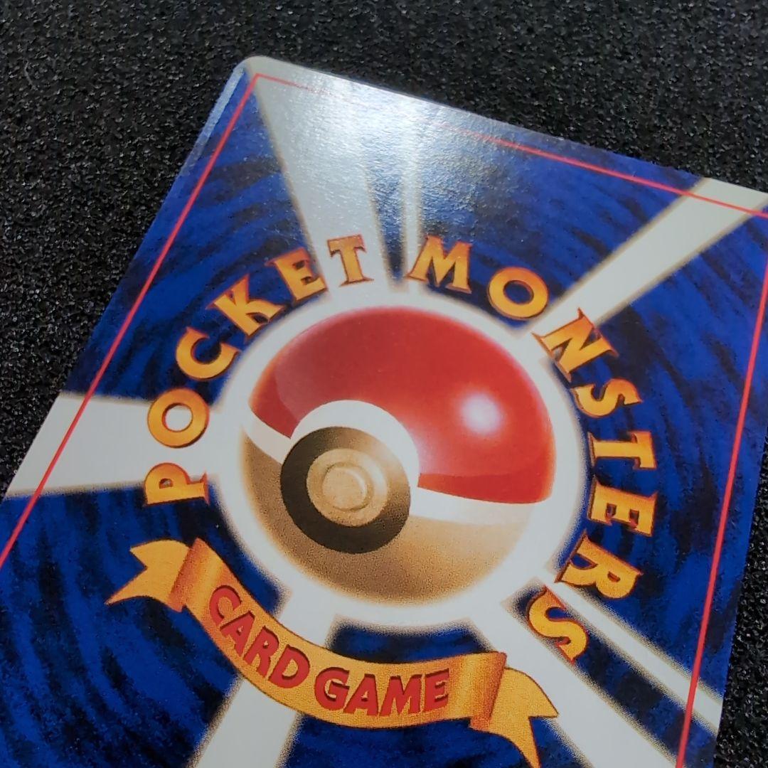 【旧裏】ポケモンカード タッチ交代！