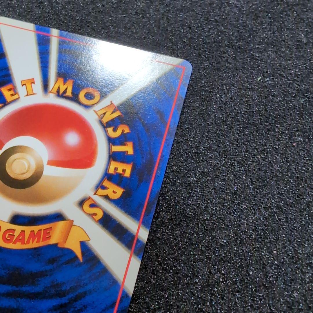 【旧裏】ポケモンカード タッチ交代！