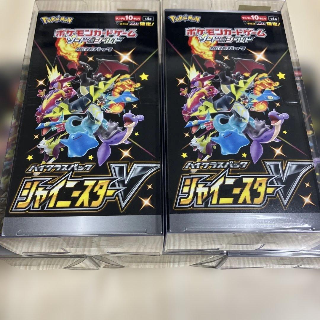 【新品未開封】シャイニースターV 5BOXセット