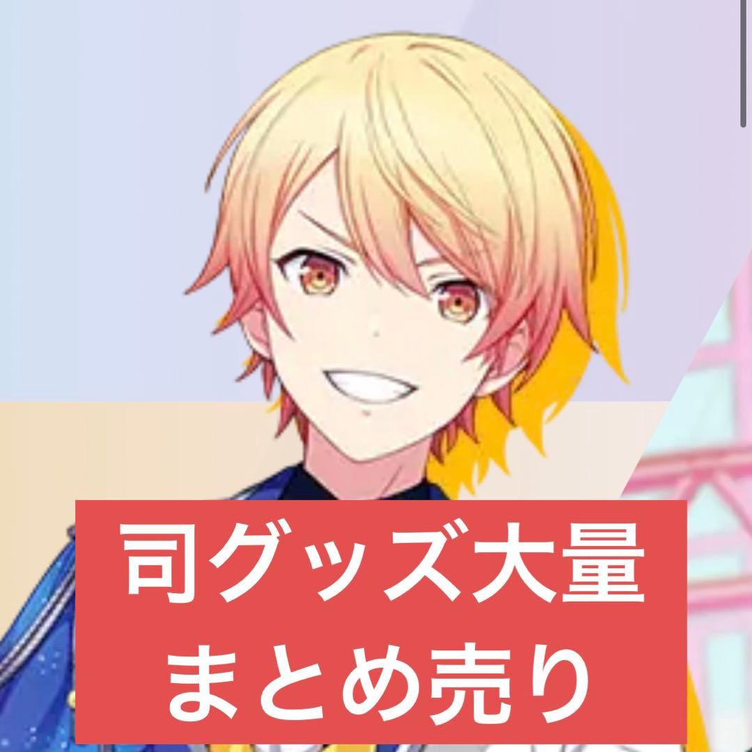 プロセカ　天馬司　缶バッジ　エピカ　アクスタ　まとめ