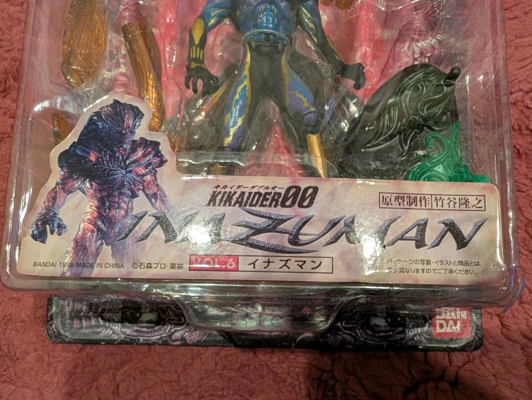 S.I.C.シリーズ（VOL.6）イナズマン