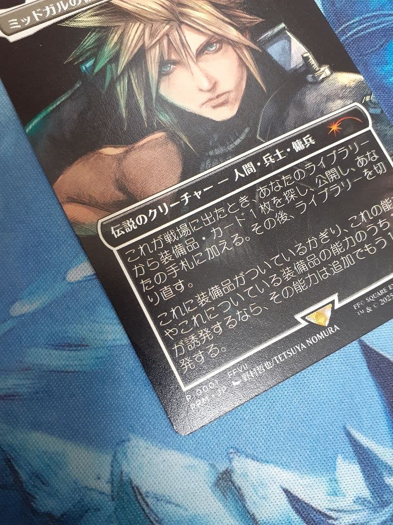 mtg ミッドガルの傭兵、クラウド スポットライトシリーズ　日本語　プロモ