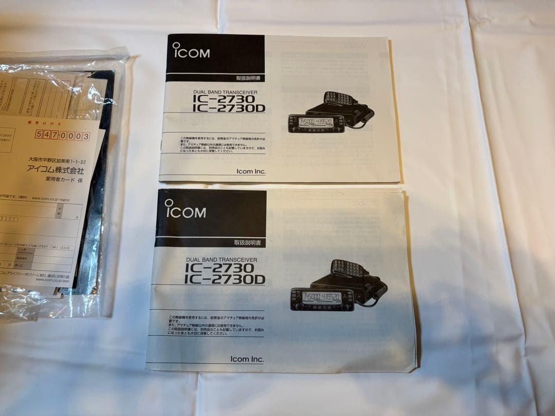 iCOM IC-2730 2台セット