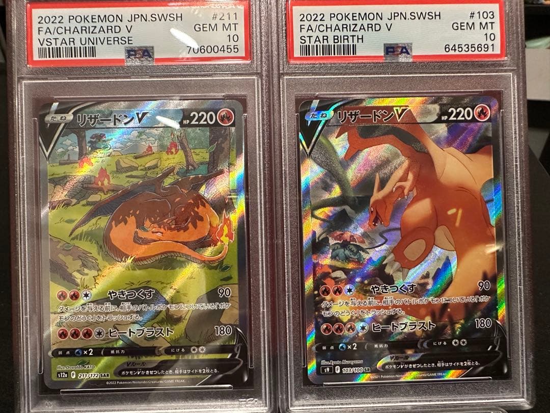 ポケモンカード FA/Charizard V 2枚セット