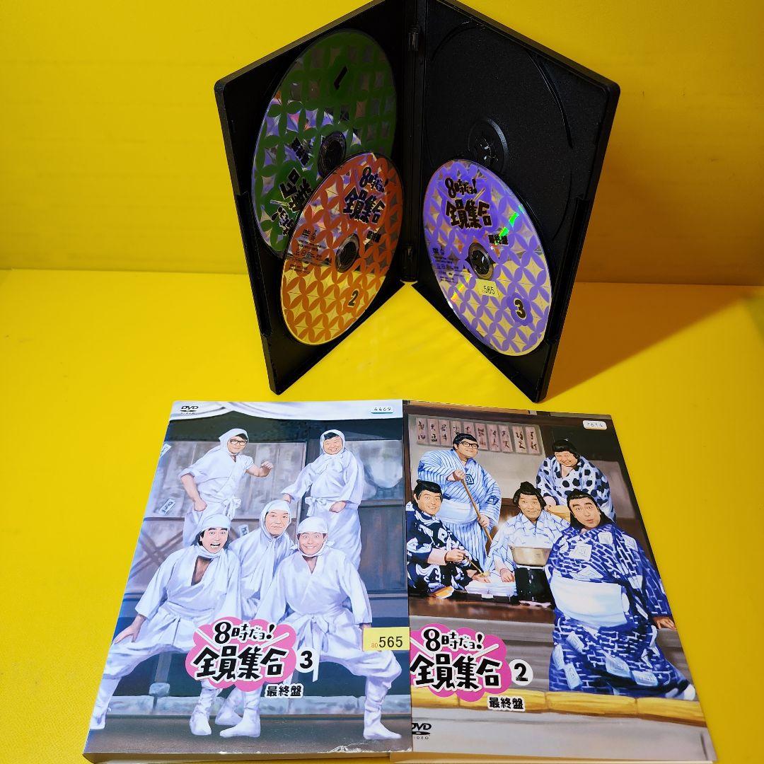 新品ケース交換済み　8時だョ!全員集合 DVD全15巻セット