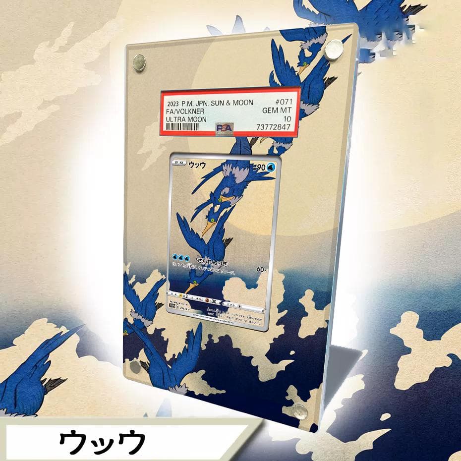 【専用】ポケモンカード絵繋ぎ　ピカチュウ、ウッウ　専用アクリルスタンド