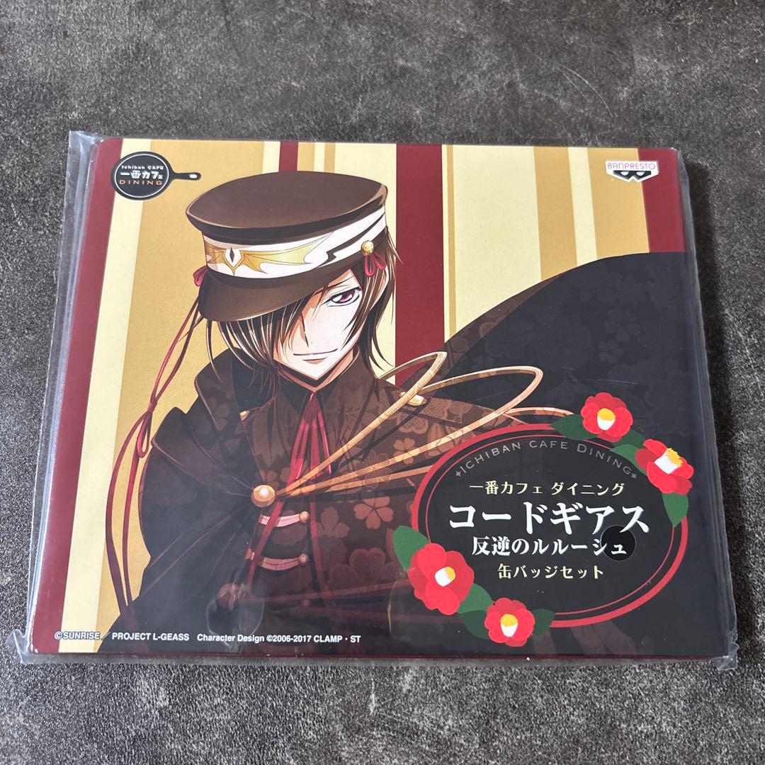 コードギアス　反逆のルルーシュ　一番カフェ　ルルーシュ　缶バッジセット