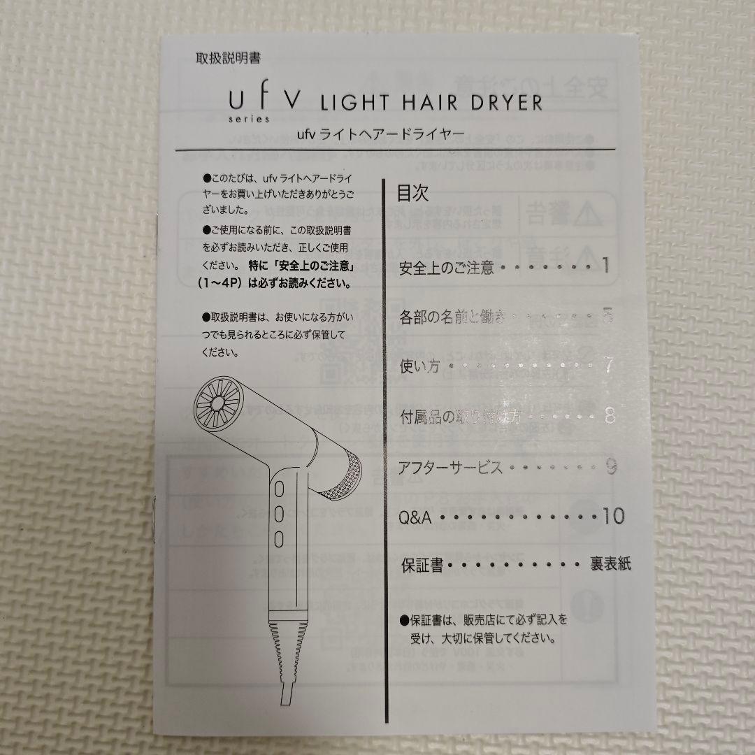ufv ヘアードライヤー スペースグレー