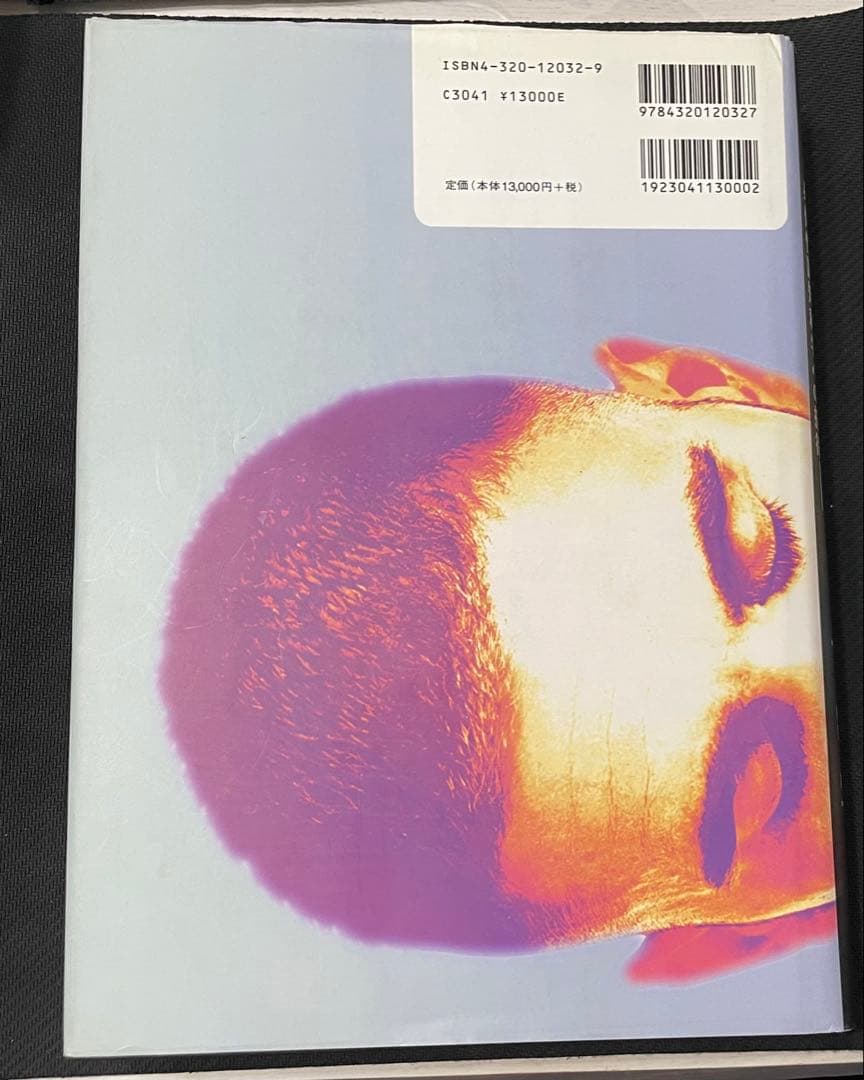 知の創成 身体性認知科学への招待