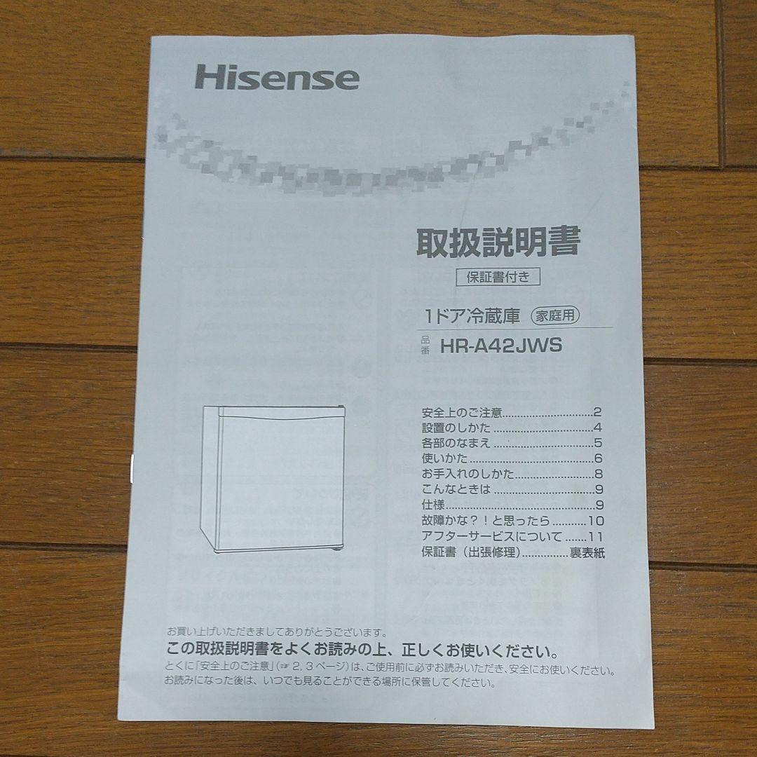 値下げ！HISENSE HR-A42JW (2020年製)