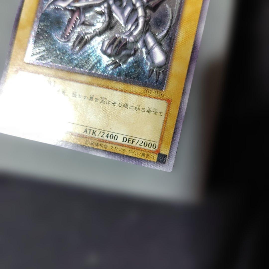 遊戯王 真紅眼の黒竜 レリーフ