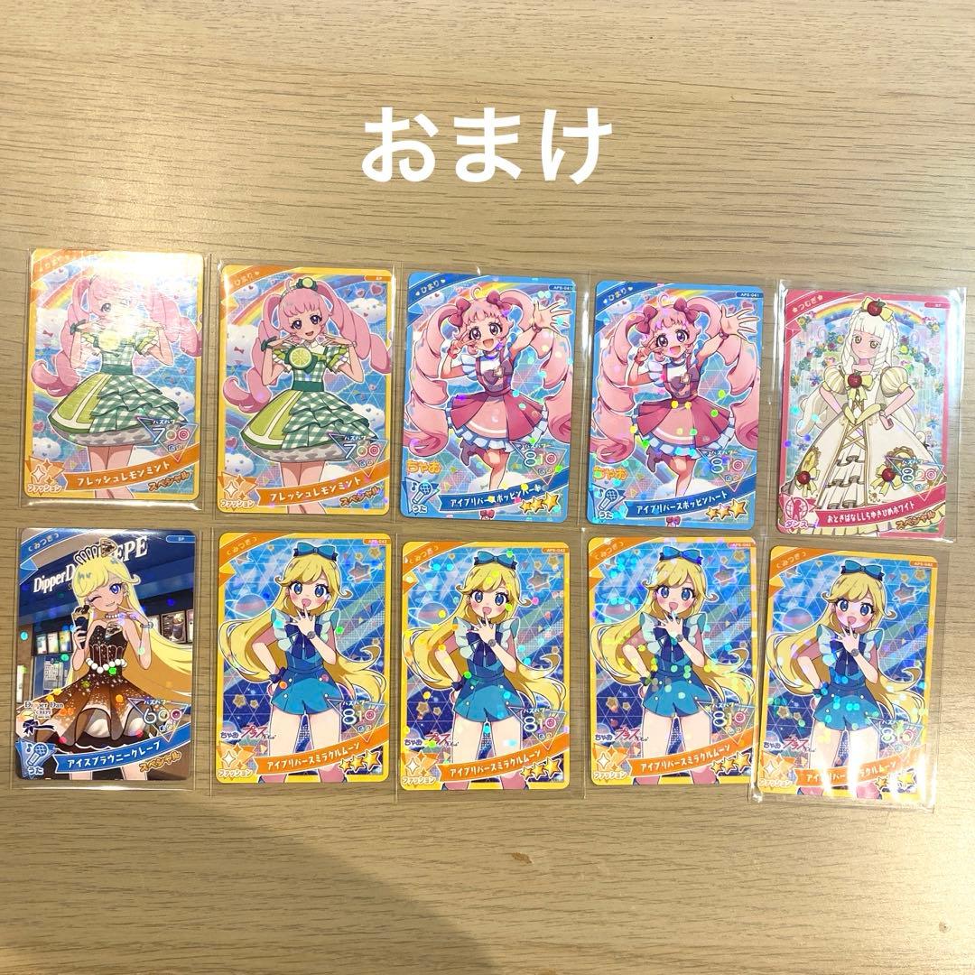 ひみつのアイプリ　キラキラカード　48枚+おまけ付き