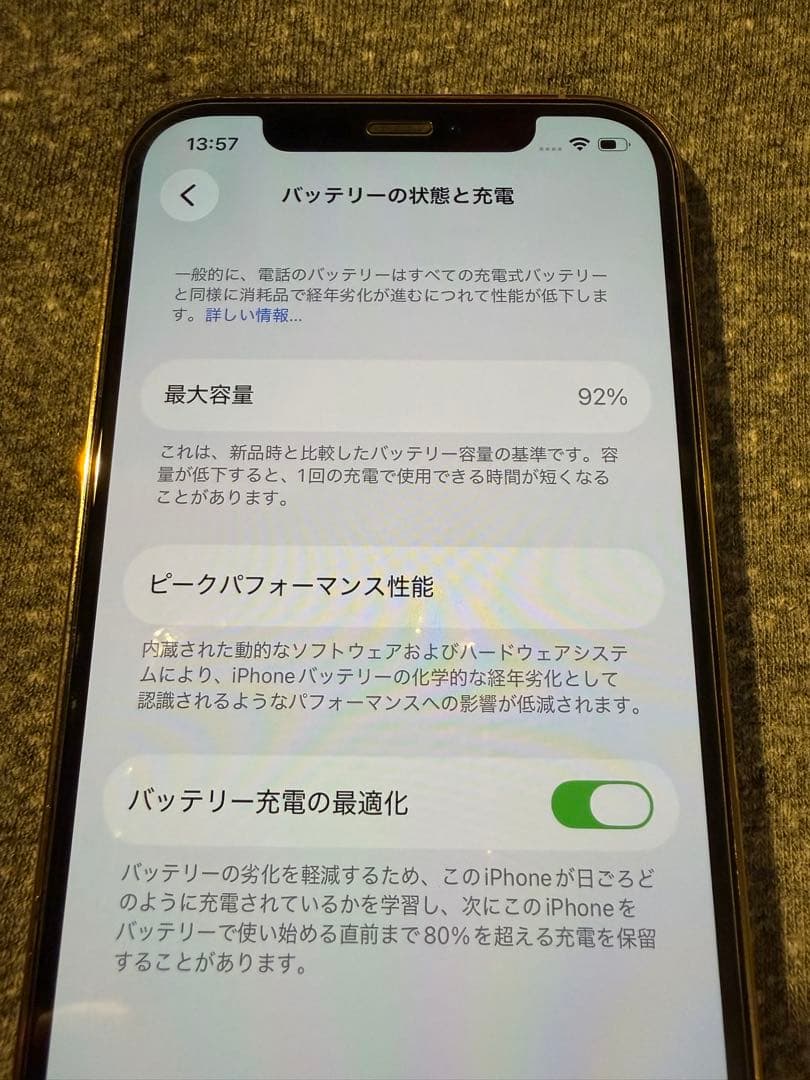 Apple iPhone 12 Pro 256GB　ゴールド