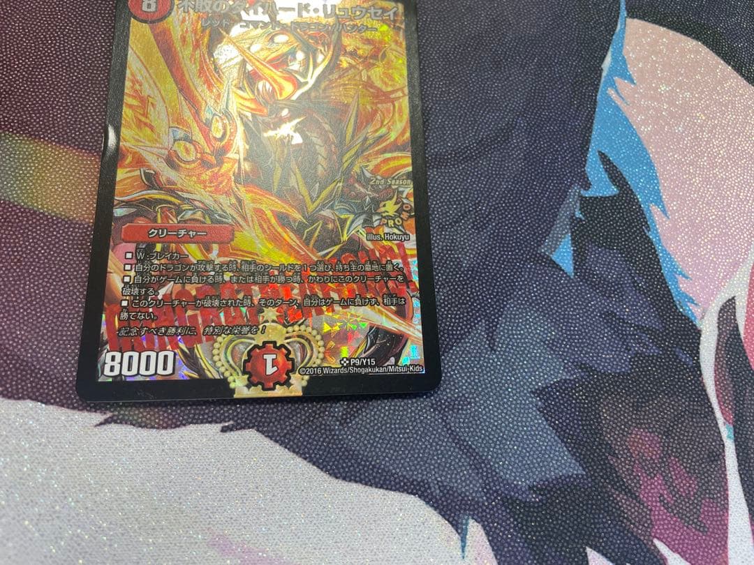 不敗のダイハードリュウセイ プロモ