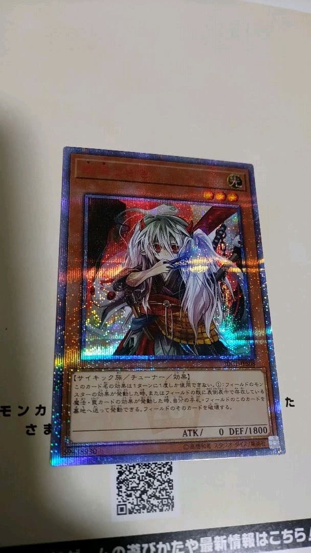 遊戯王　幽鬼うさぎ　20thシークレット