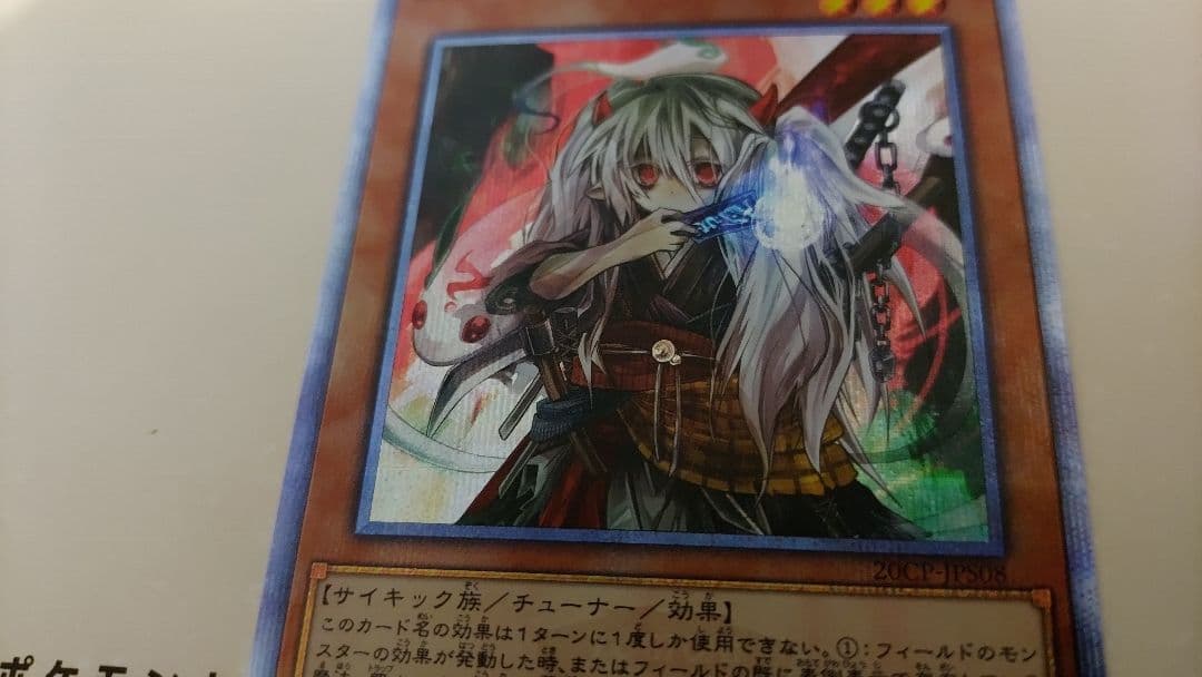 遊戯王　幽鬼うさぎ　20thシークレット