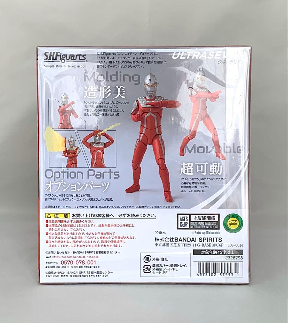 S.H.figuarts ウルトラセブン TAMASHII NATIONS 新品