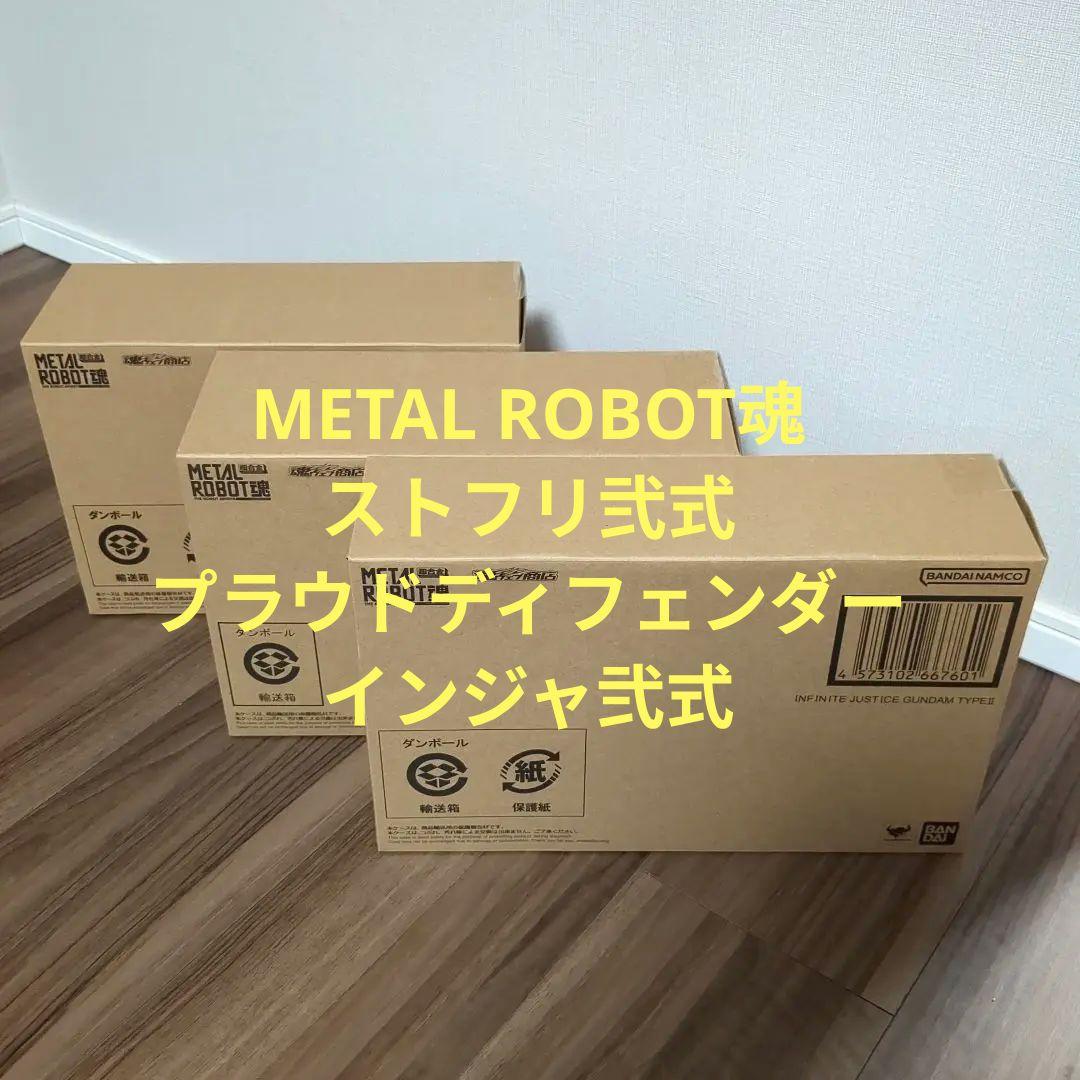 L ROBOT魂 SEED FREEEDOM 3点まとめ売り