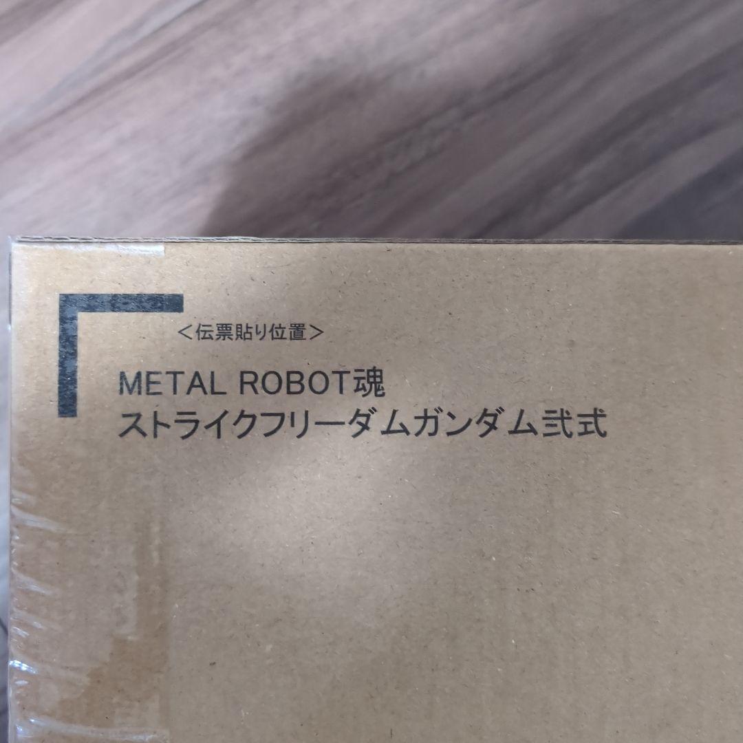 L ROBOT魂 SEED FREEEDOM 3点まとめ売り