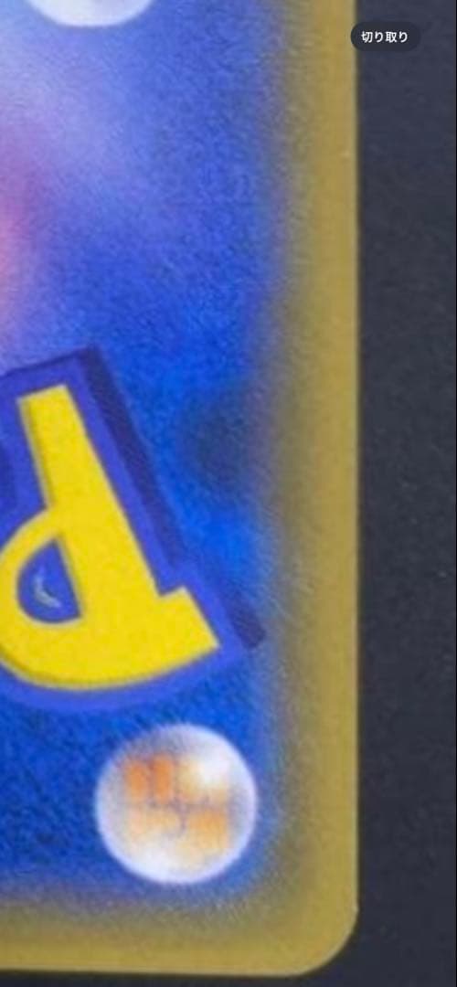 指差しシロナ　シロナSR PSA