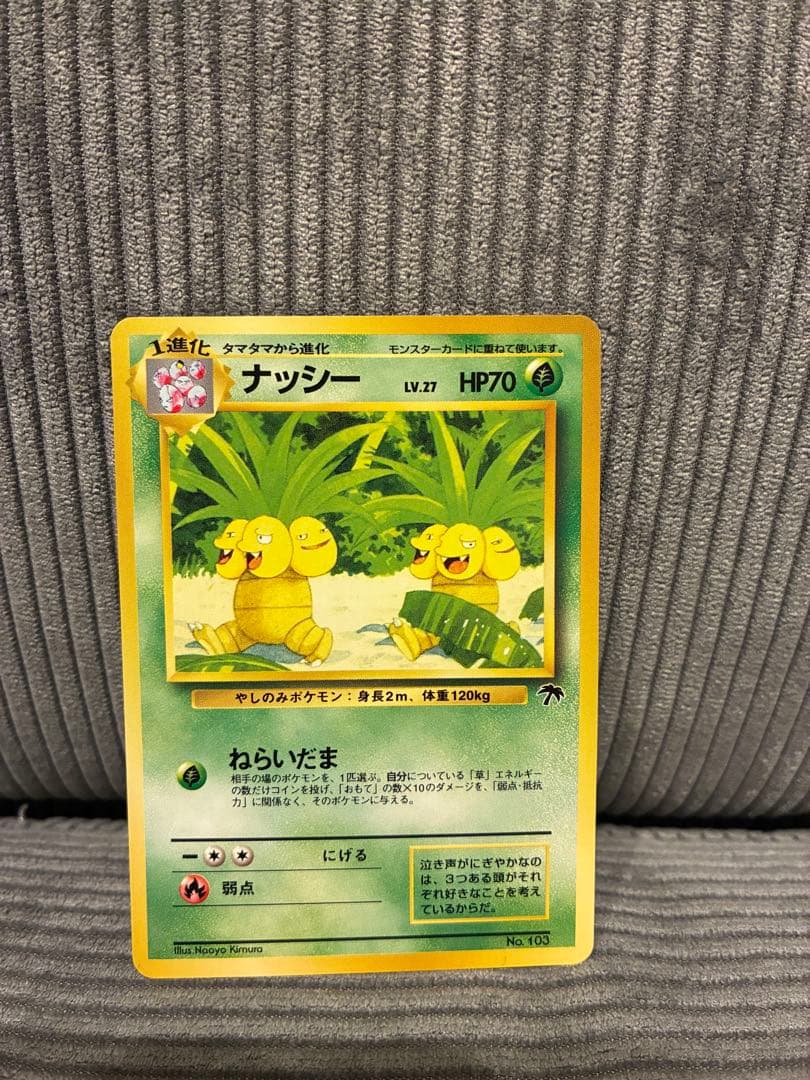 ナッシー ヤドキング カメール 映画公開記念パック サザンアイランド 3枚セット