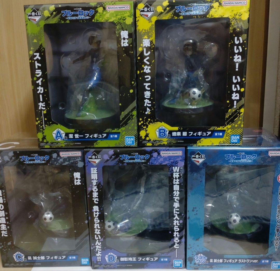 【ブルーロック】一番くじ〜武器を持て破壊者よ!!〜