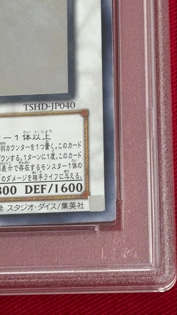 遊戯王 PSA 9 ブラックフェザードラゴン ホログラフィックレア