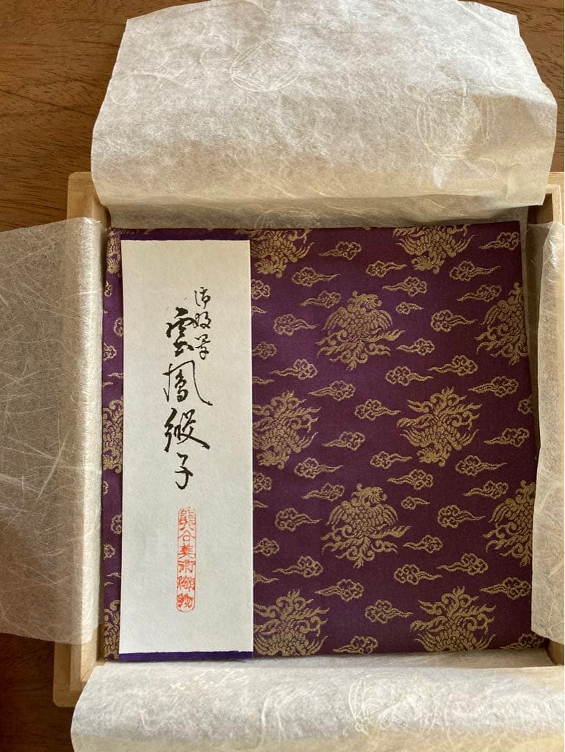 龍村織物美術研究所　古帛紗　正絹　桐箱