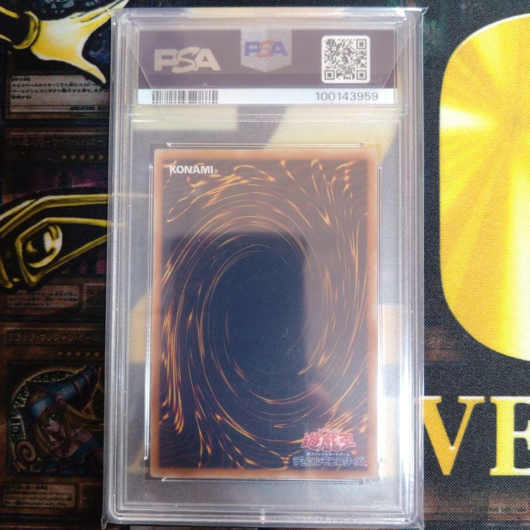 遊戯王　初期　スーガ　ヒューガ　サンガ　ゲートガーディアン　PSA9・8　連番