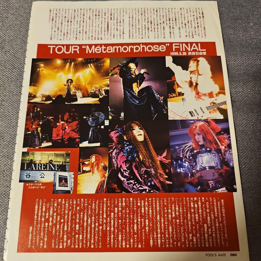 【超美品】貴重★LAREINE DVD他セット KAMIJO