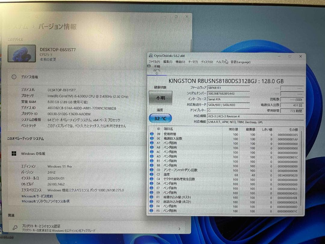 Win11 Office搭載 CF-SZ5 メモリ8GB SSD128GB