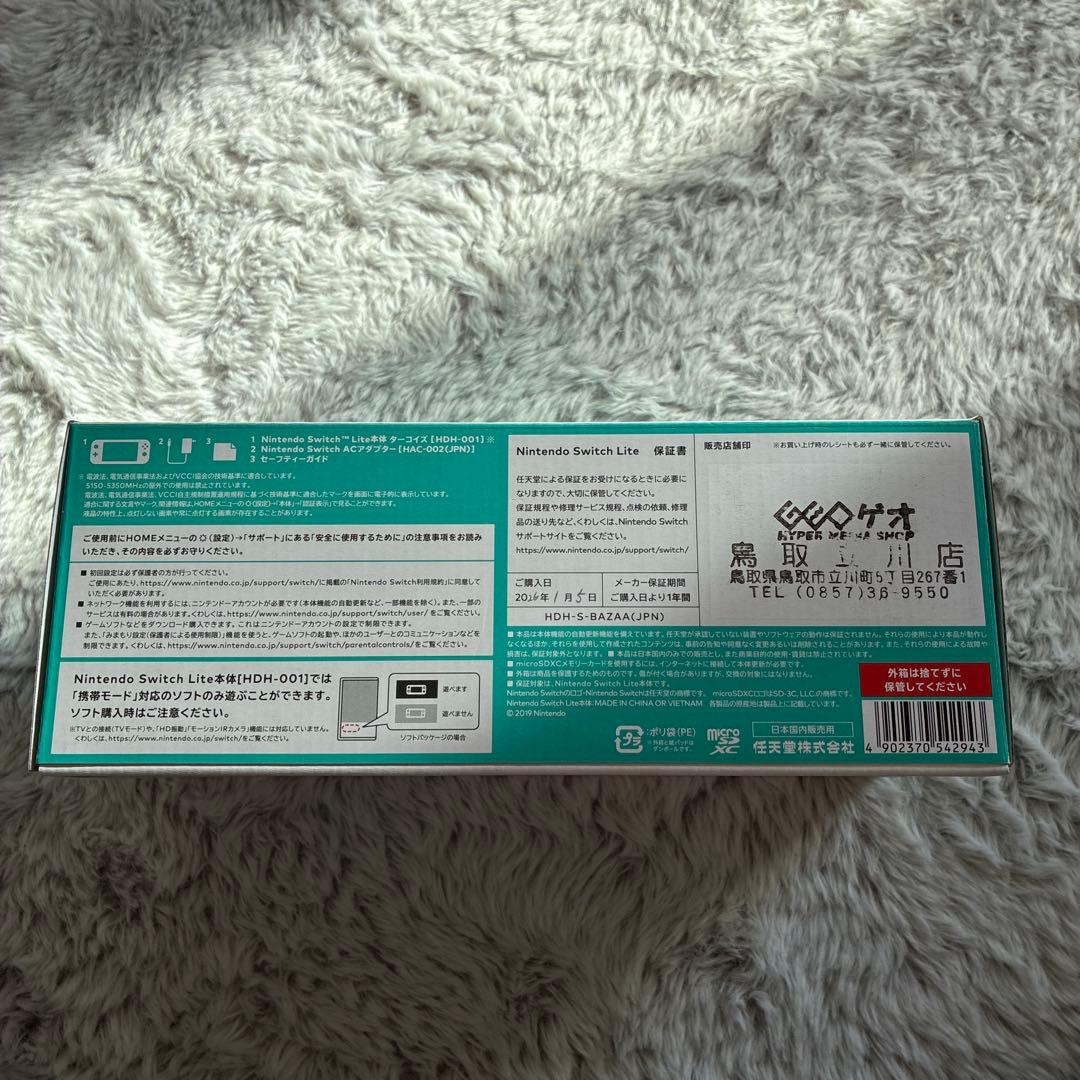 【新品未開封】Nintendo Switch liteターコイズ