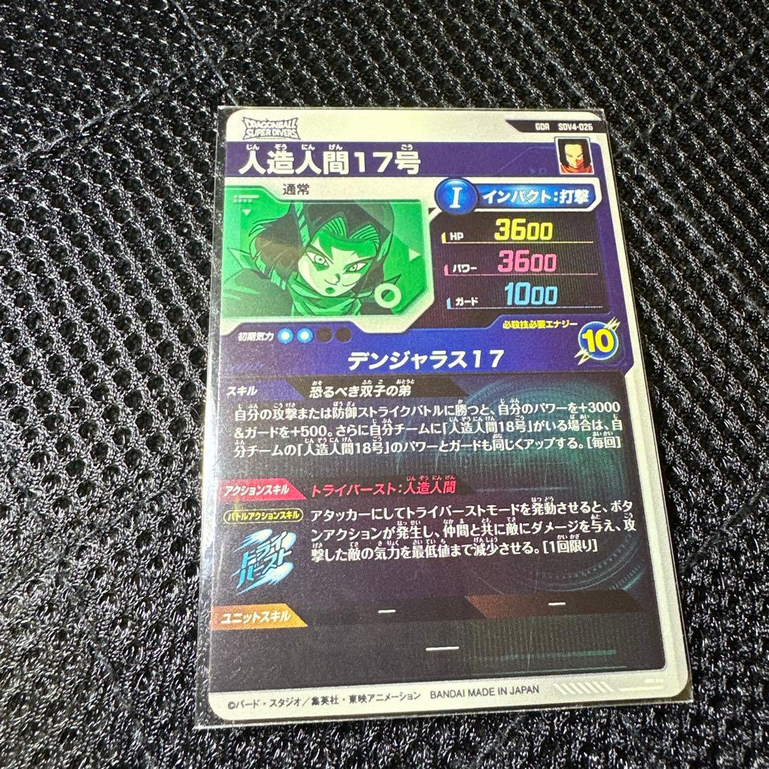 スーパーダイバーズ　GDR 9枚