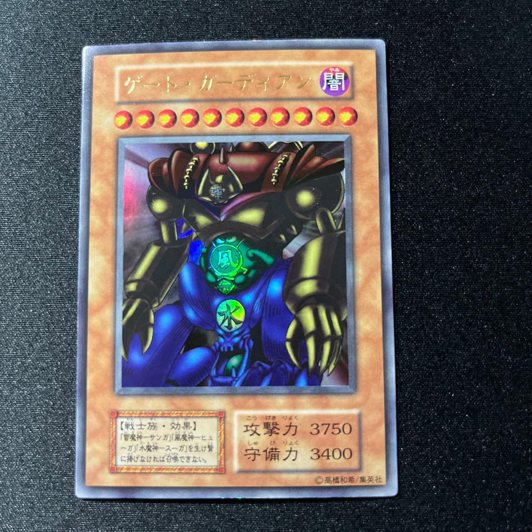 遊戯王 ゲート・ガーディアン　初期